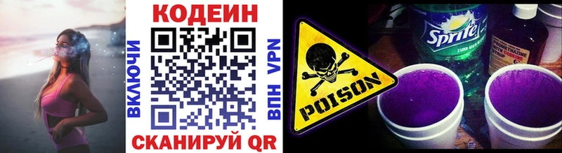 закладки  Пудож  Codein Purple Drank 