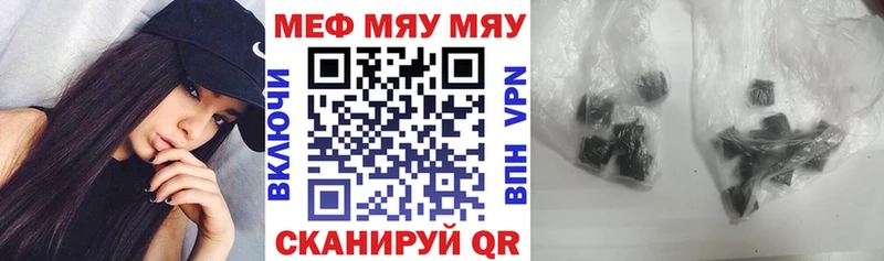 МЕФ мяу мяу  что такое   Пудож 