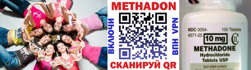 Метадон methadone Пудож