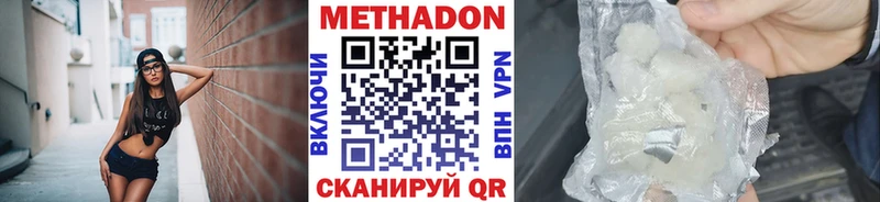 Метадон кристалл Пудож
